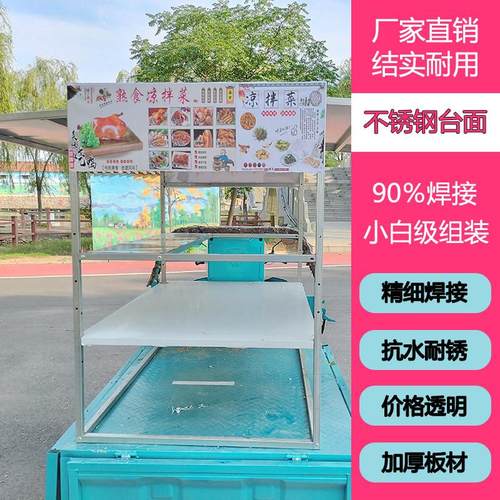 三轮车摆摊小吃车架不锈钢台面烧烤炸串煎饼烤香肠凉皮卤菜架子定