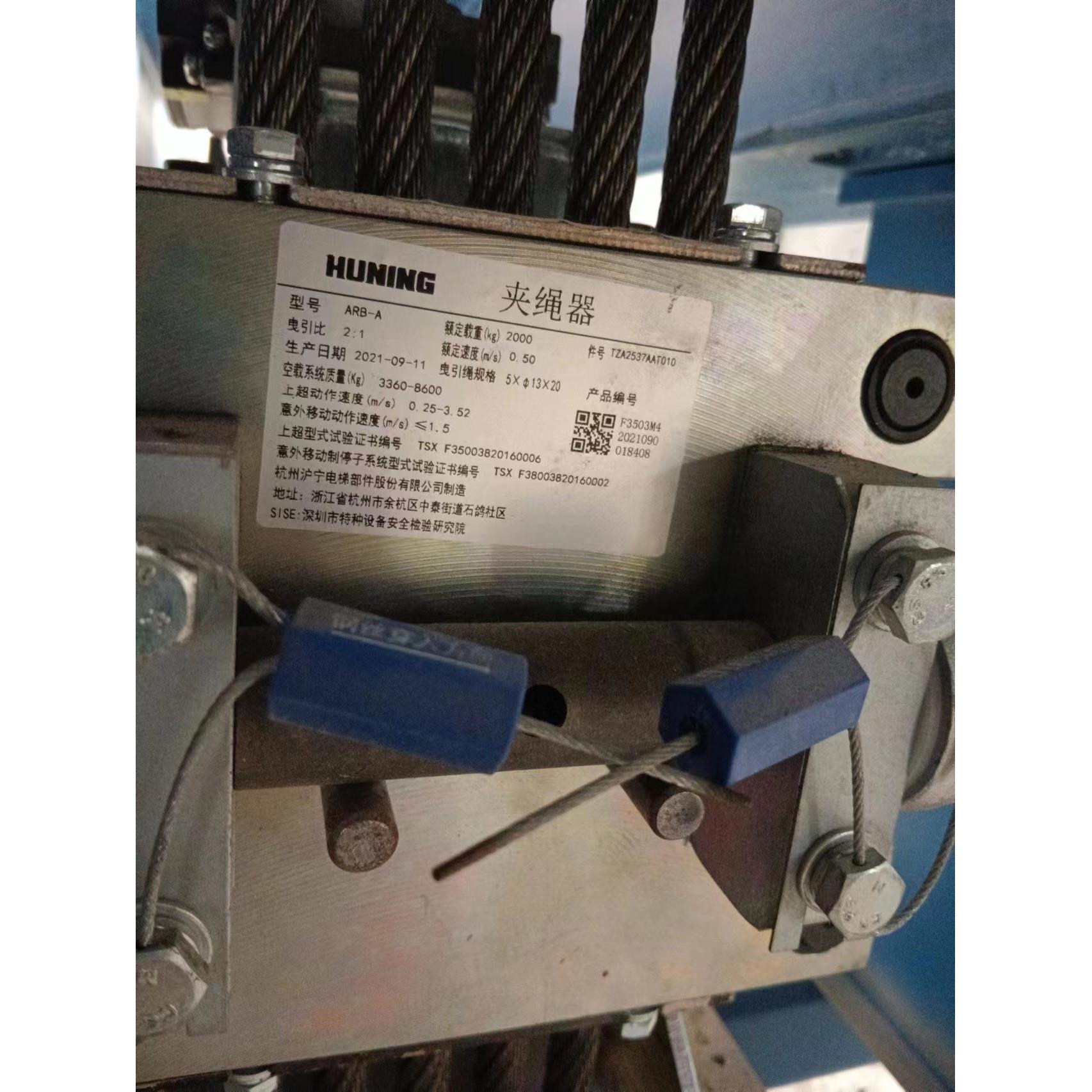 杭州沪宁ARB-A电梯夹绳器 ARB-B 夹板ARB-C复位组件配件全新现货