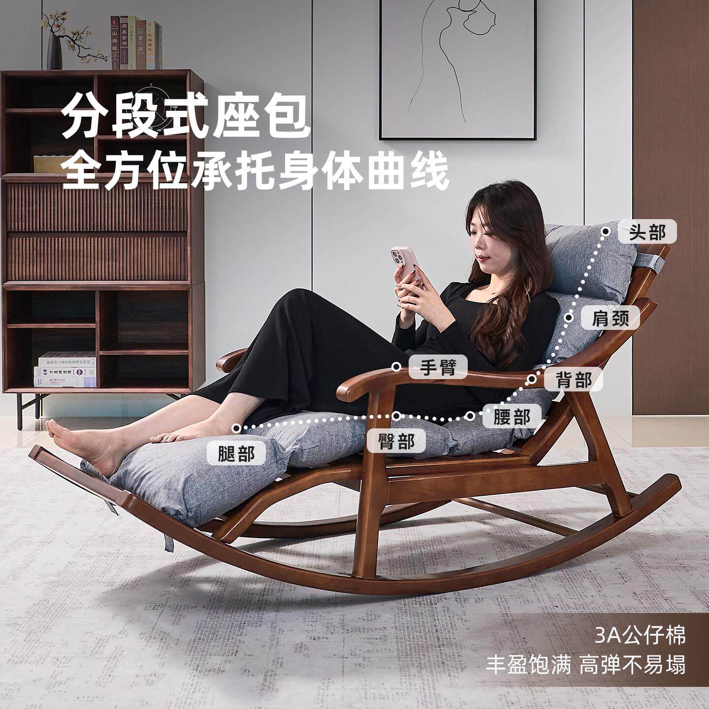 新中式胡桃木实木摇摇椅躺椅大人家用高端单人摇椅阳台休闲椅子