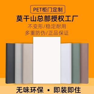 兔宝宝pet柜门定制莫干山衣柜整体橱柜门厨房欧松板柜子门板自装
