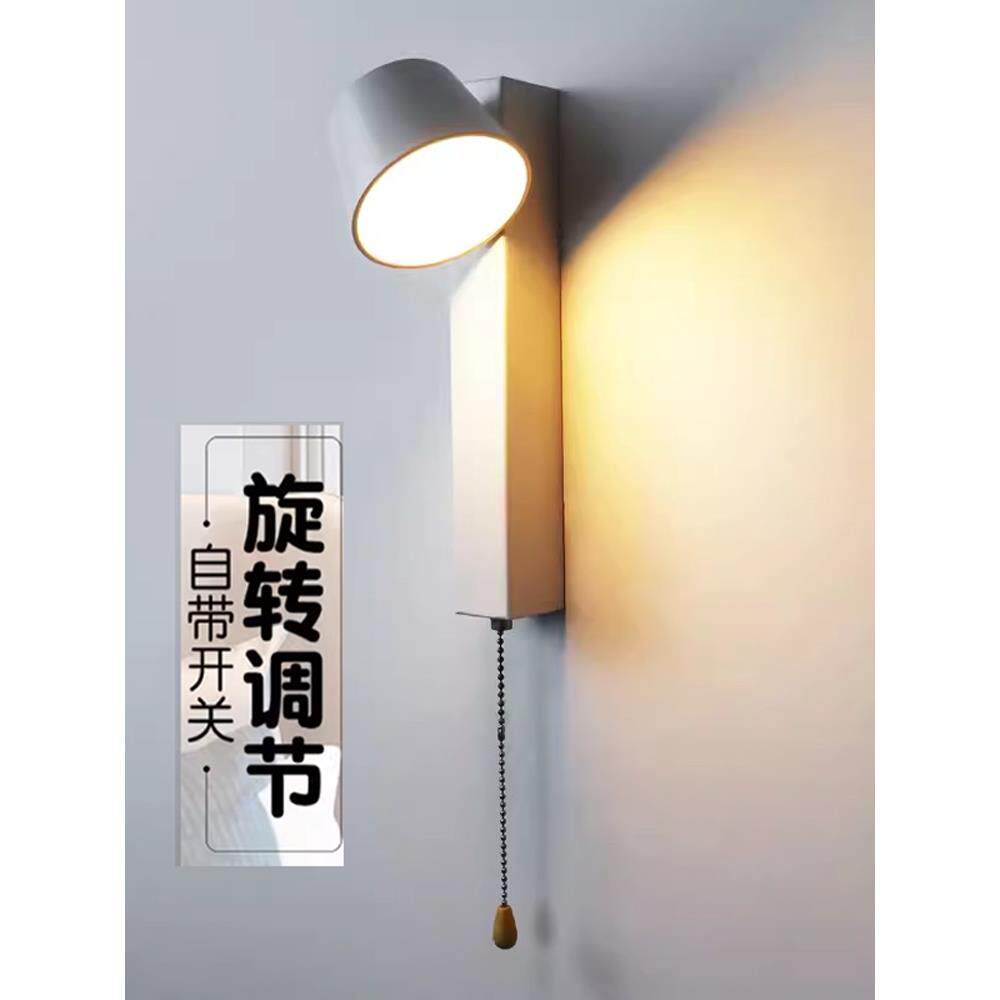 简约现代客厅书房配有拉开关可旋转壁灯