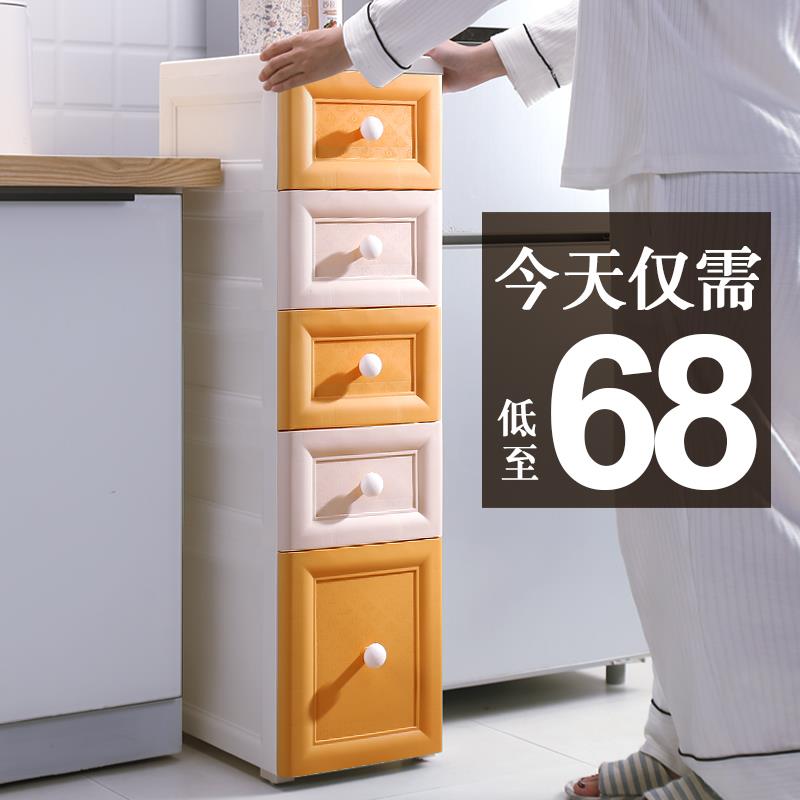 20/25cm卫生间夹缝收纳柜子塑料抽屉式窄边厨房整理柜缝隙置物架