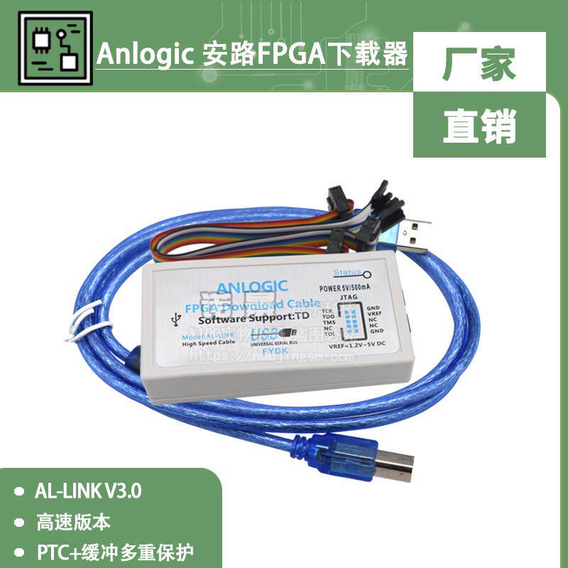 Anlogic 安路FPGA下载器/程式设计器/安路下载器 AL-LINK V3.0/MI