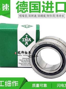 进口INA滚针轴承NA RNA5901 5902 5903 5904 5905 5906 5907 5908