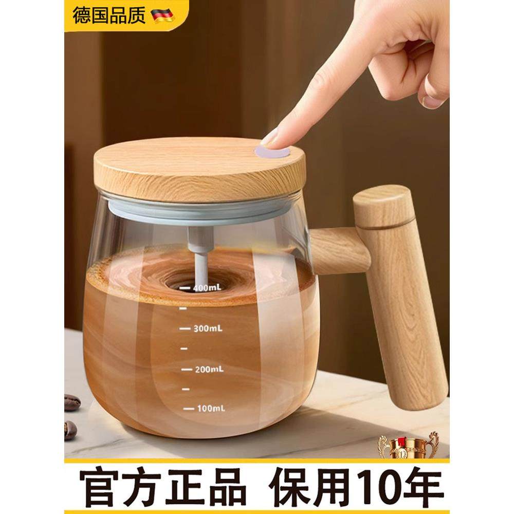 日本2025新款全自动电动搅拌杯咖啡杯奶粉牛奶豆浆多功能玻璃杯子