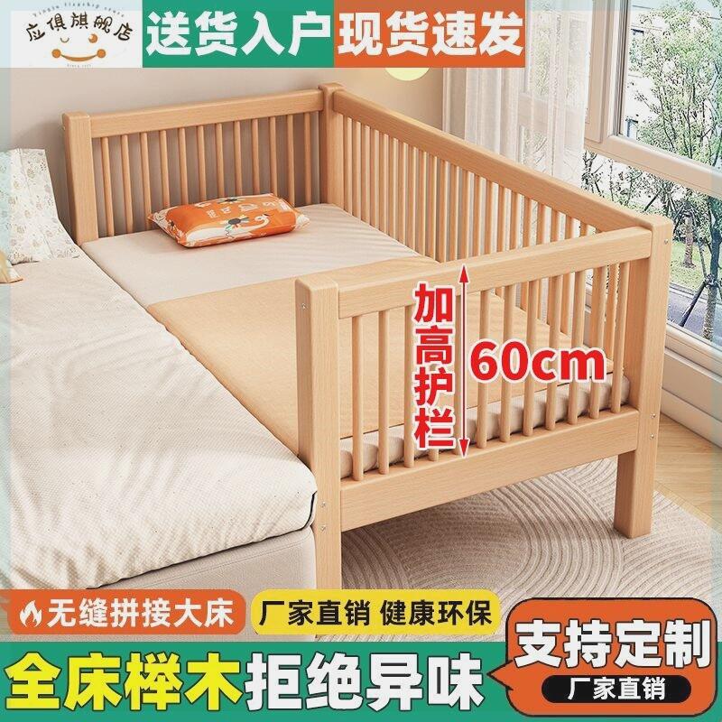 全榉木实木儿童拼接床婴儿床加宽拼接大床可定制小孩床边床拼接床