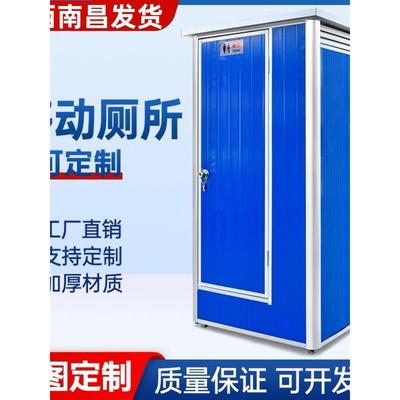 户外移动厕所卫生间江西工厂农村旱厕改造工地临时洗手间淋浴房