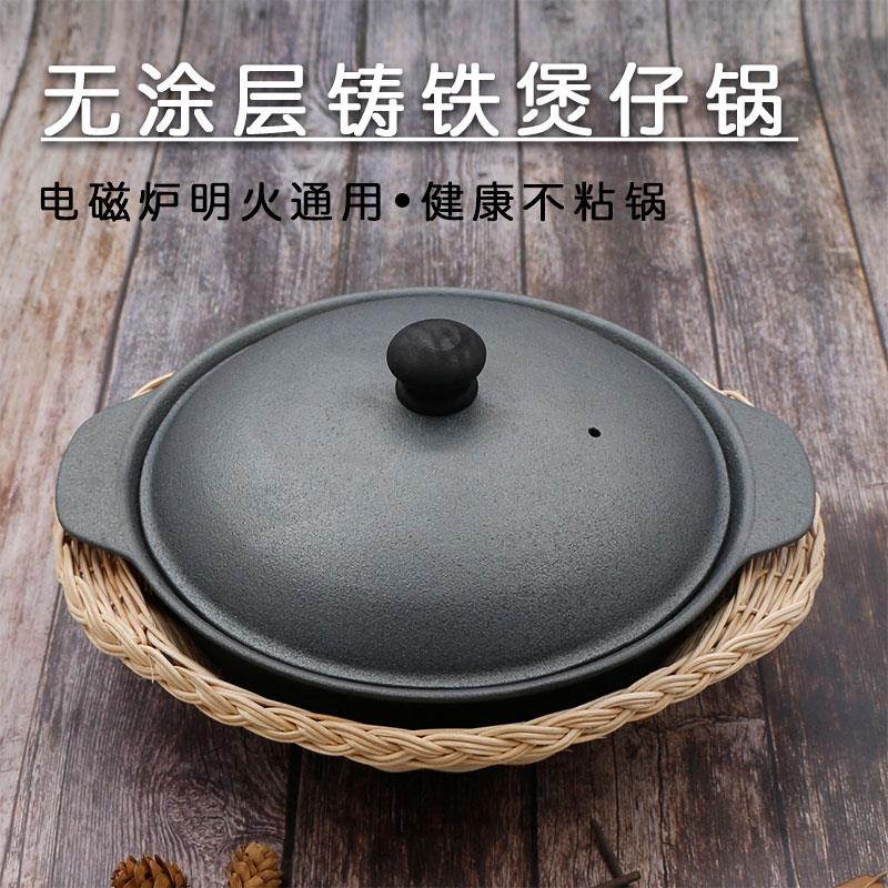 煲仔饭专用无涂层不粘铁砂锅家用电磁炉汤煲生铁煲仔锅商用鸡公煲