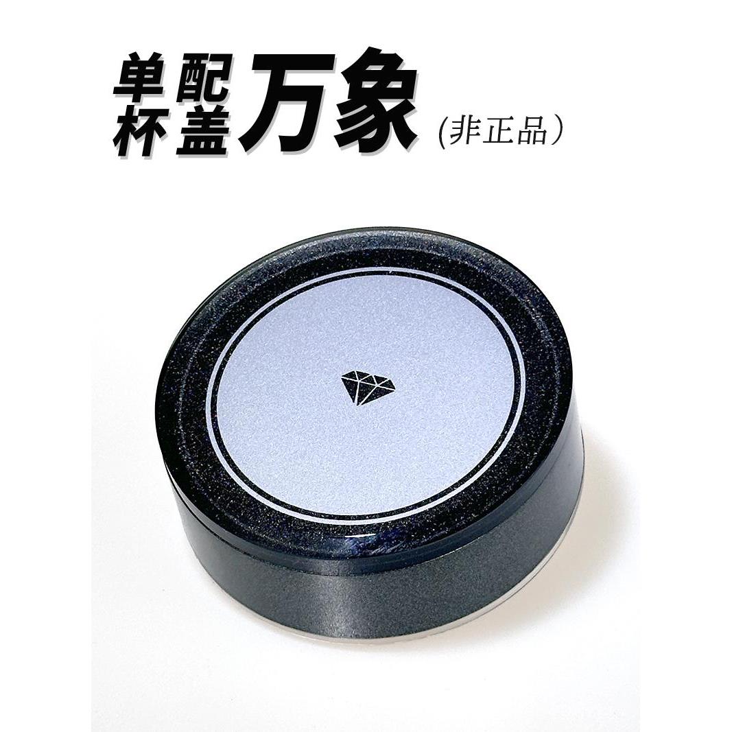 特别配备[万向杯盖]与万象玻璃体单双层正品原装配件Vu 181267单图片