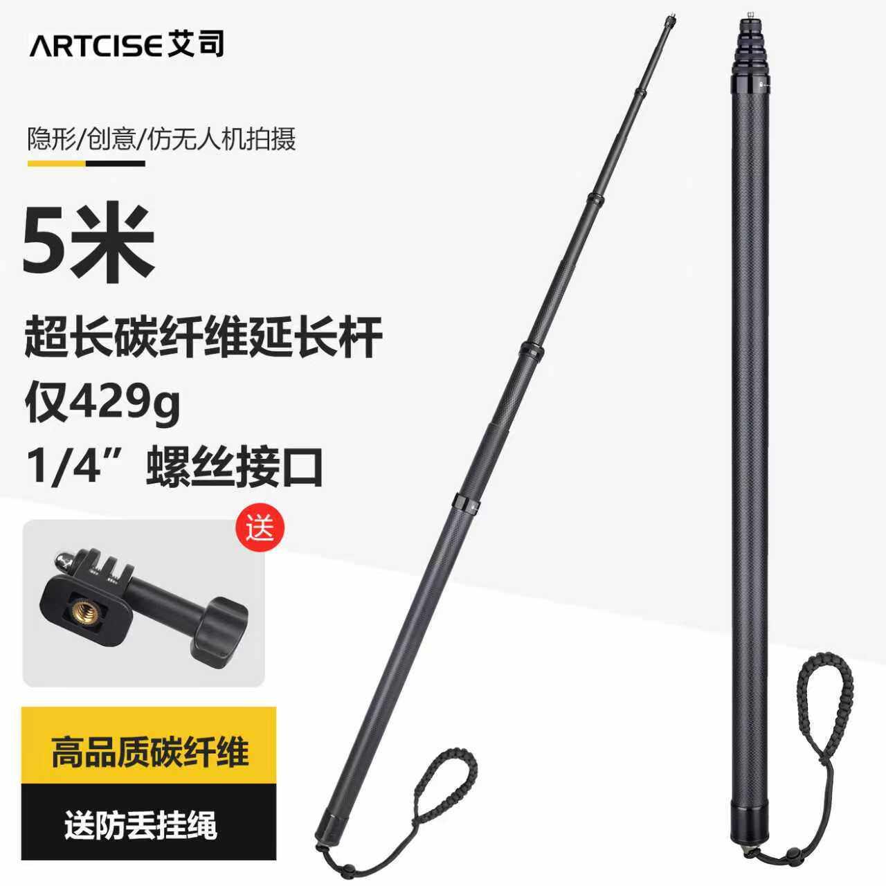 艾司5米自拍杆碳纤维伸缩延长杆3米超长手机运动相机用无人机视角