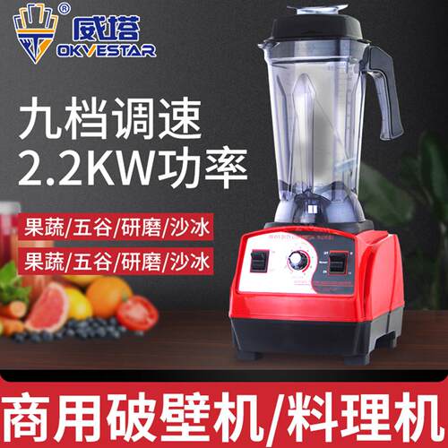 商用破壁机奶茶店沙冰机 家用多功能料理搅拌机碎冰机榨汁豆浆机