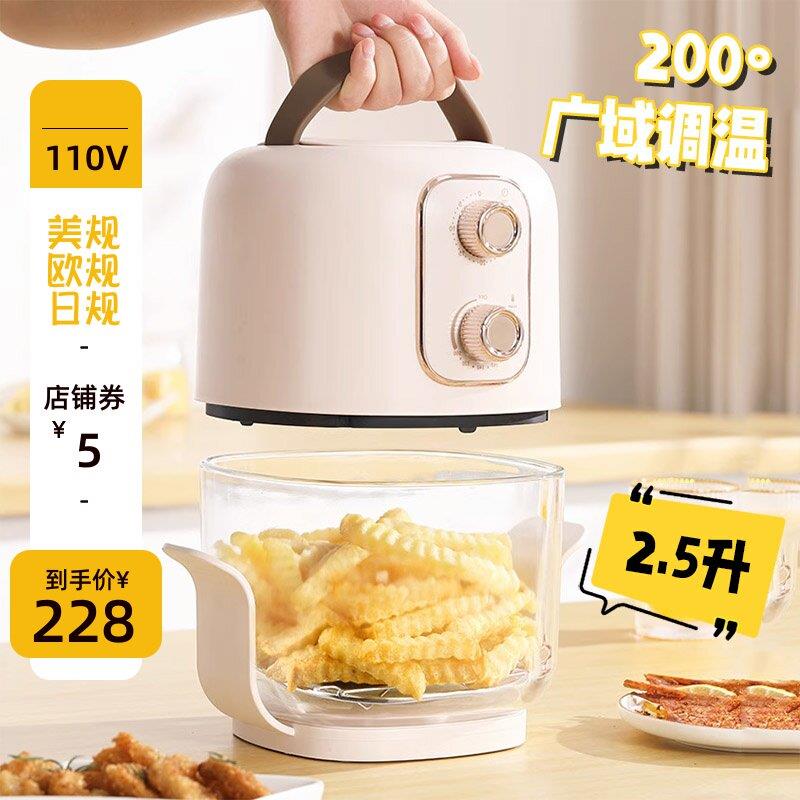 美国110V美规迷你空气炸锅1-2人可视化玻璃学生宿舍多功能电烤箱