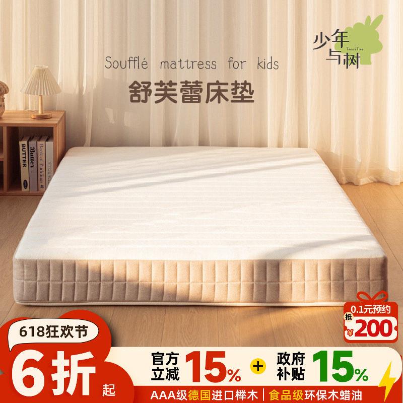 少年与树儿童床垫软垫天然乳胶黄麻独立弹簧18cm软硬两面双面床垫