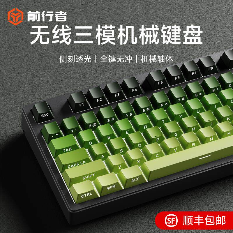 前行者机械键盘鼠标套装无线蓝牙三模青提侧刻87电竞游戏专用办公