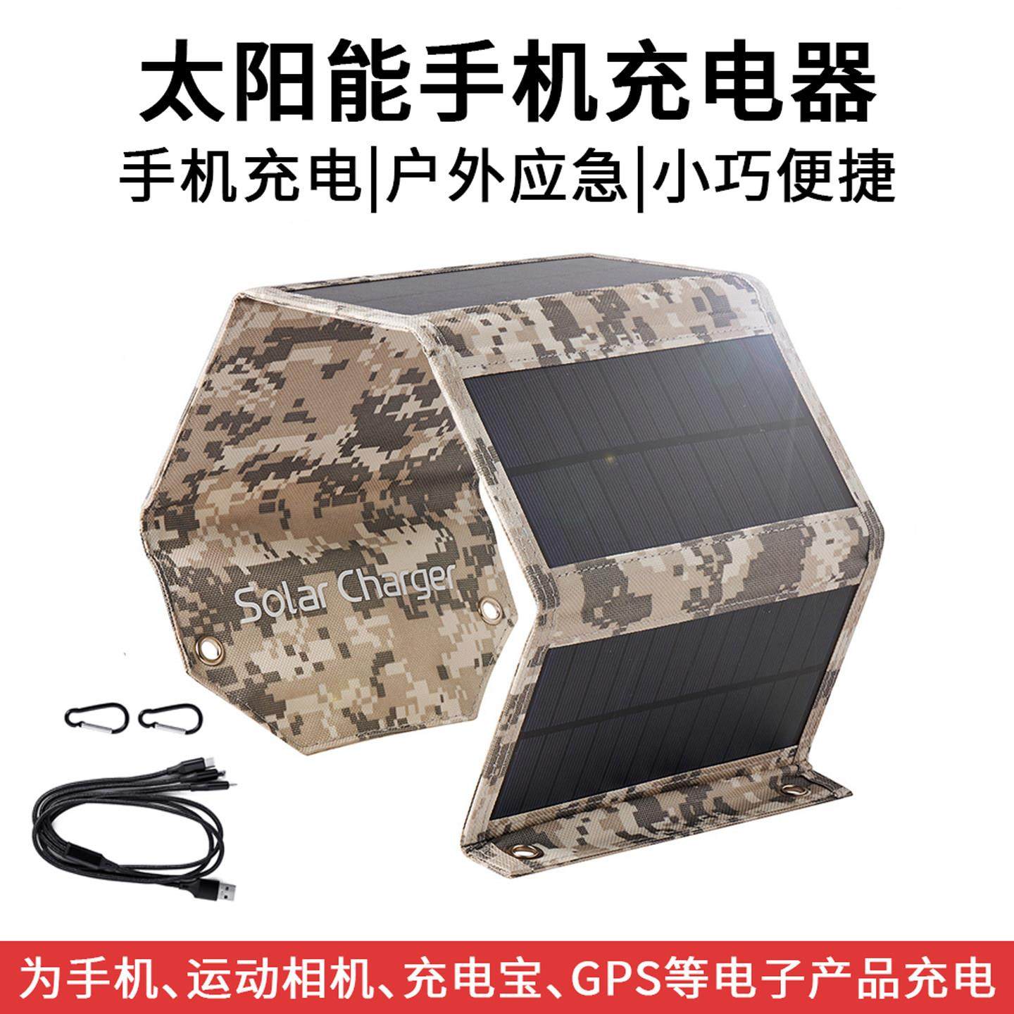 12W太阳能折叠包户外旅行应急手机便携太阳能充电器5V光伏发电板,五金/工具,太阳能充电器,淘宝优惠券,粉丝福利购,淘宝优惠卷