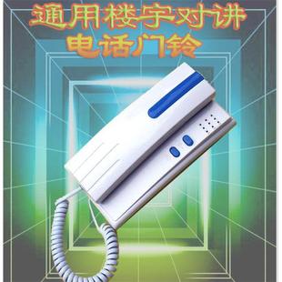通用型门禁开锁话机 非可视对讲门铃设备 2线4线5线门铃分机 室内