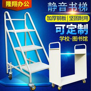 图书馆静音小推车档案室三步书梯二层三层书车v型钢制推车登高梯