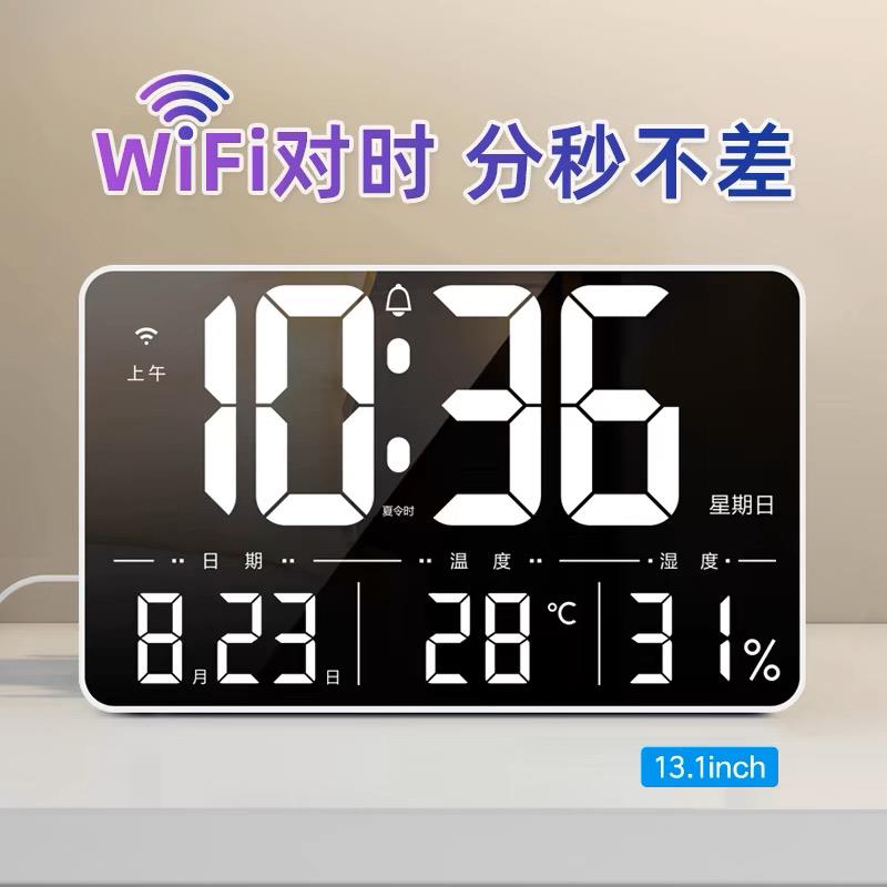 wifi大屏电子时钟数字显示钟表温度计湿度日历挂墙桌面摆台万年历