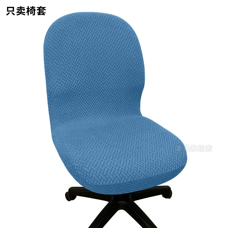 办公电脑转椅套罩弹力全包家用书房会议室座椅垫靠背一体套防猫抓