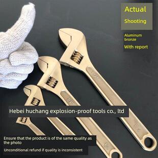 防爆活扳手铜扳手铜活板子4/6寸8寸10寸12/15/18/24 防爆工具包邮