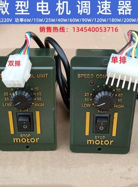 TPG/OTG/OTG调速电机调速器US-52交流调速开关6W15W25W40W60W90W