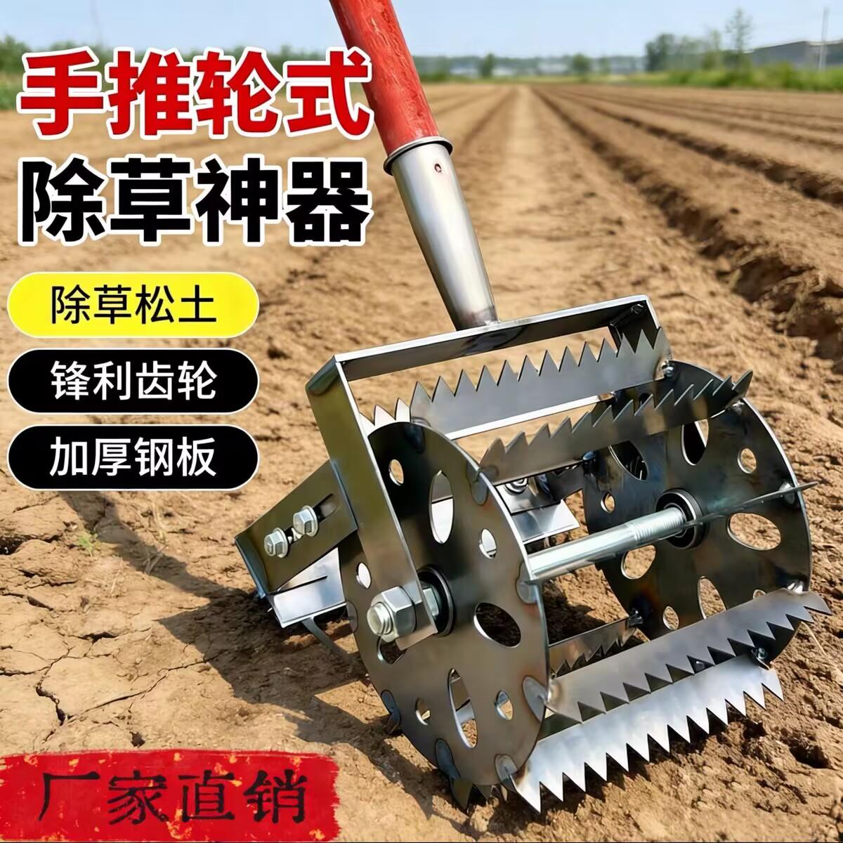 带轮子锄头铲草推草工具轮式农用手推除草机多功能多用加宽耘锄