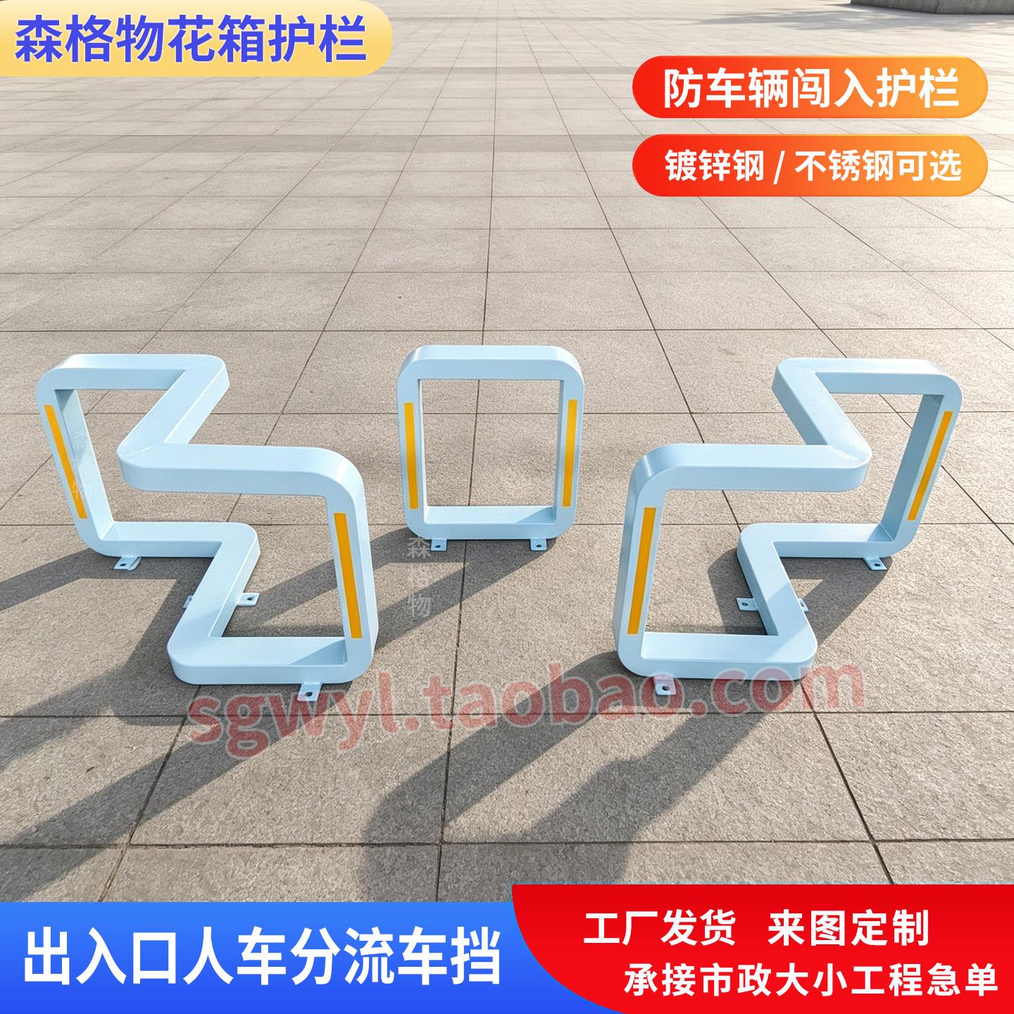 异型彩色商业街Z型镀锌不锈钢车挡人车分流隔离栏花箱坐凳阻拦器