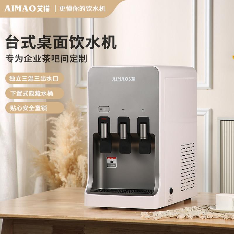 台式饮水机家用下置式水桶商用小型全自动茶吧机压缩机制冷双热胆