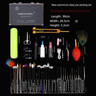 杨博拔耳金属工具箱铝合金大套装60件套学生标准高端拔耳套装