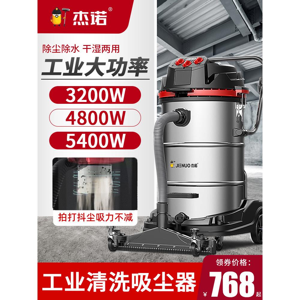 Jn202-50L/309/301T/803S工业吸尘器工厂车间除尘功能强大大功率