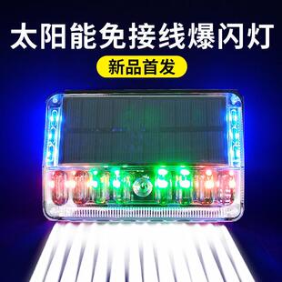 太阳能爆闪警示灯照地驻车闪光边灯强磁防追尾大货车免接线 线照