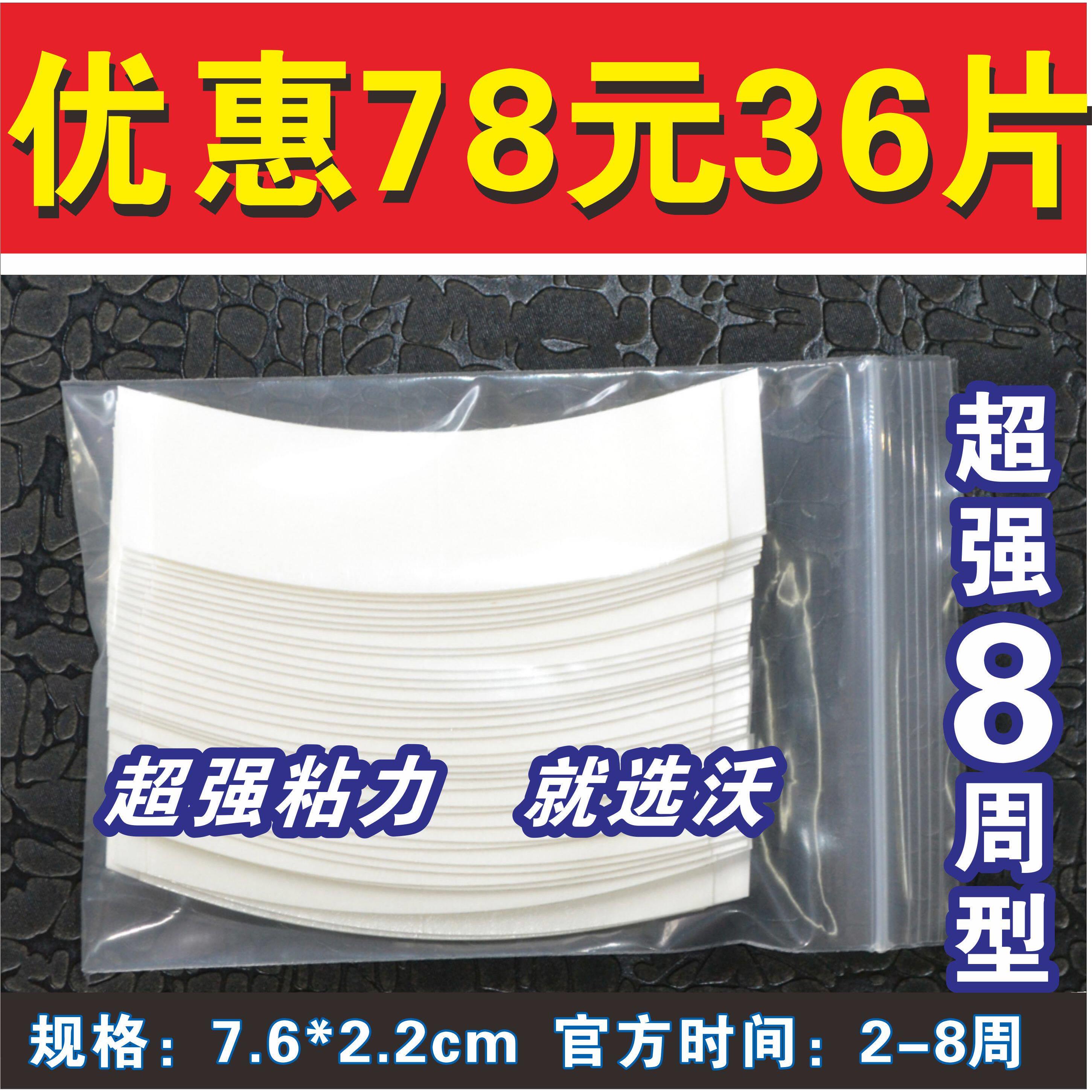 美国进口超强假发双面底片防水防汗生物蛋白双面胶织发补发真发