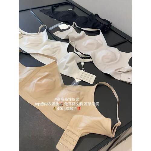 IN BLUE 免耳杯文胸凉感无痕软支撑无钢圈聚拢胸罩粉底液内衣女