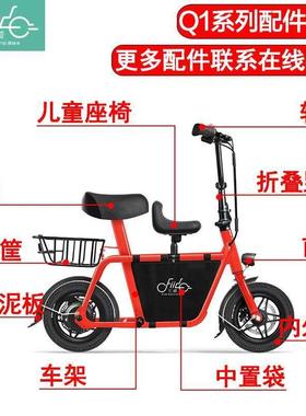 飞道FIIDO电动车配件Q1/Q1S内胎外胎电池仪表刹车器碟刹盘前车灯