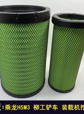 K2540空气滤芯乘龙H5 M3德龙L3000徐工 柳工855N铲车50装载机空滤