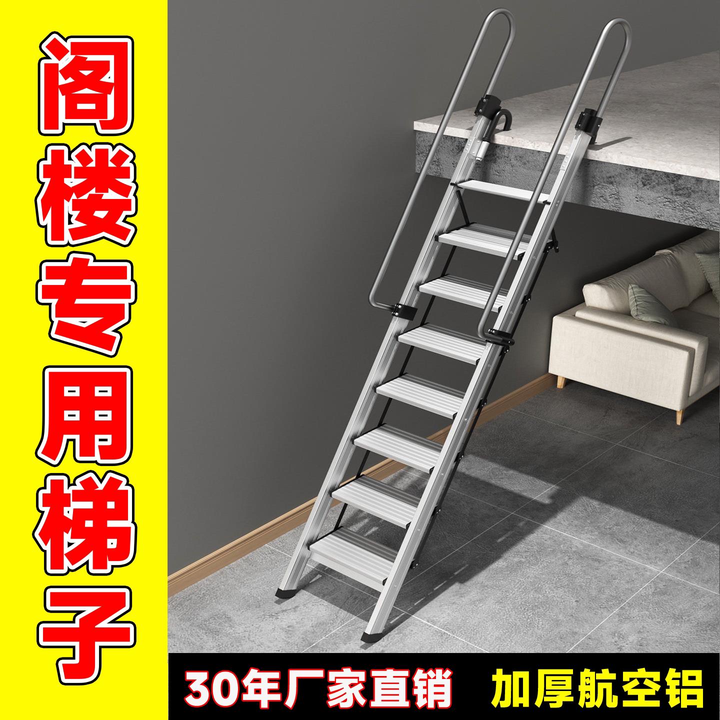 富贵阁楼梯子家用可定制专用伸缩折叠扶手上下床铺屋顶铝合金楼梯