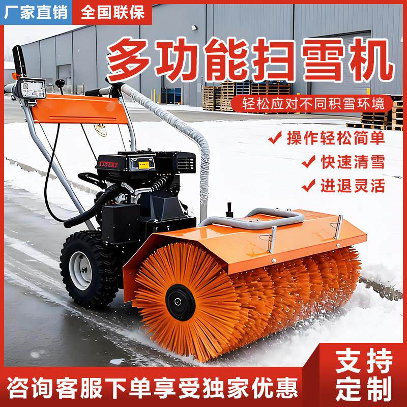 扫雪除雪机物业道路清雪机小型手推式全齿轮多功能推雪铲雪抛雪车