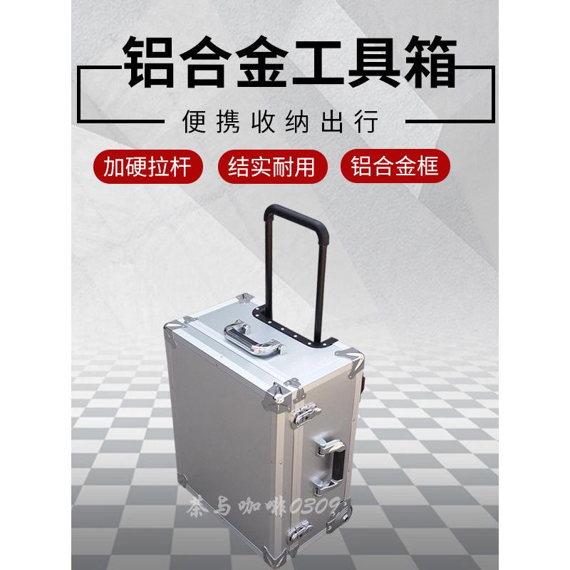 拉杆铝合金工具箱手提箱大容量航空箱定做海绵EVA挖孔挖槽