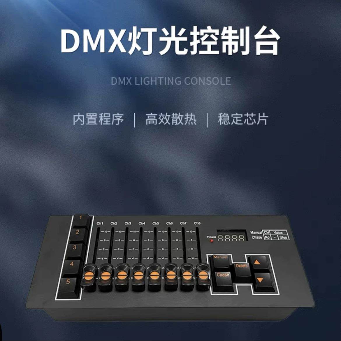 DMX512灯光控台迷你简易充电电池舞台灯光控制器舞台演出调光台