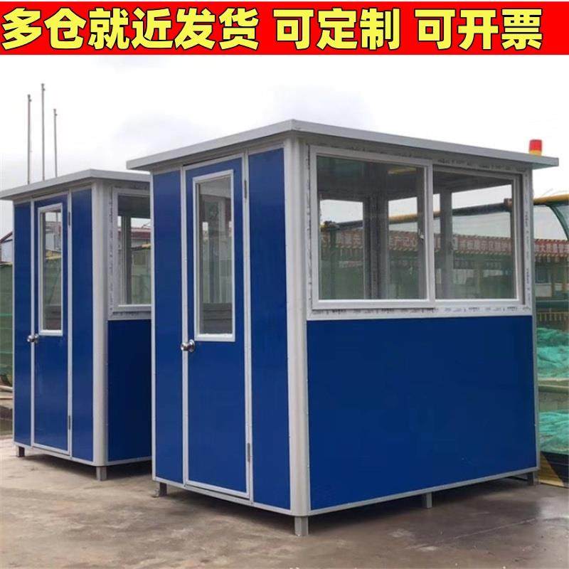 门卫室厂家岗亭值班亭成品彩钢临时保安室移动储物间定制吸烟亭