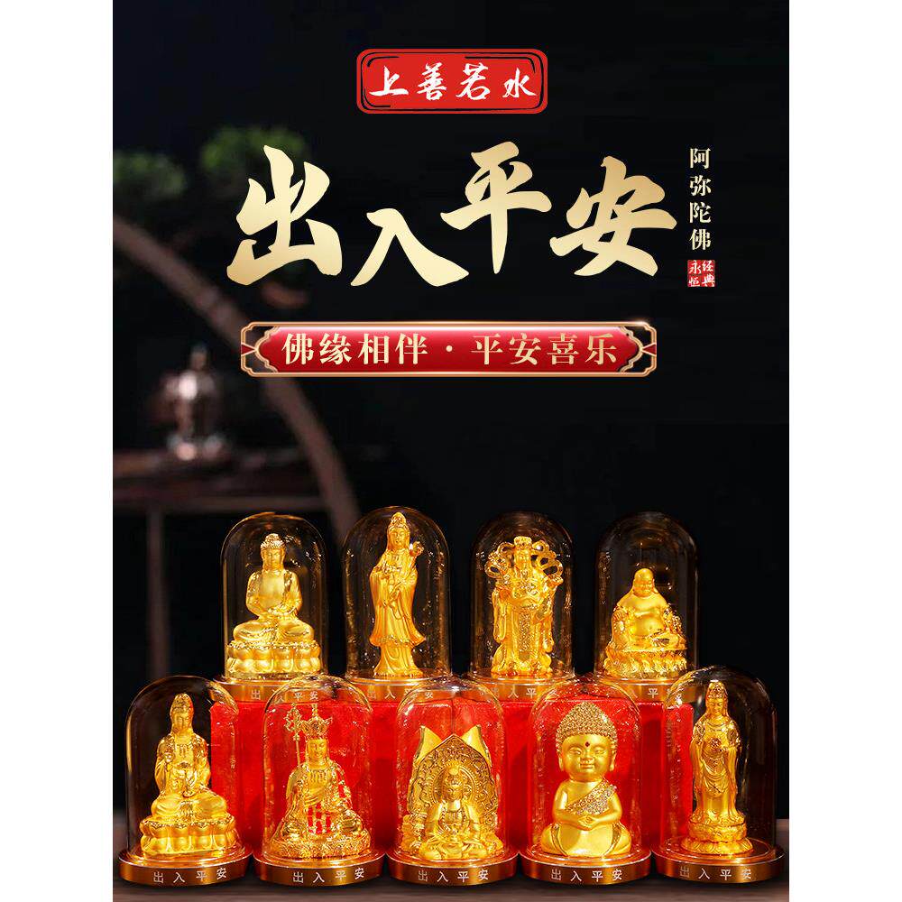 观音弥勒佛佛像汽车摆件车内饰品车载高档装饰招财保平安桌面摆件