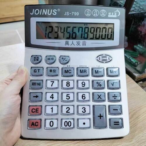 众成799超大计算器真人发音大按键语音计算机水晶键财务会计专用