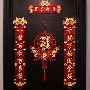 2023兔年春节对联过年大门高级感家用入户门装 饰福字门贴新年挂