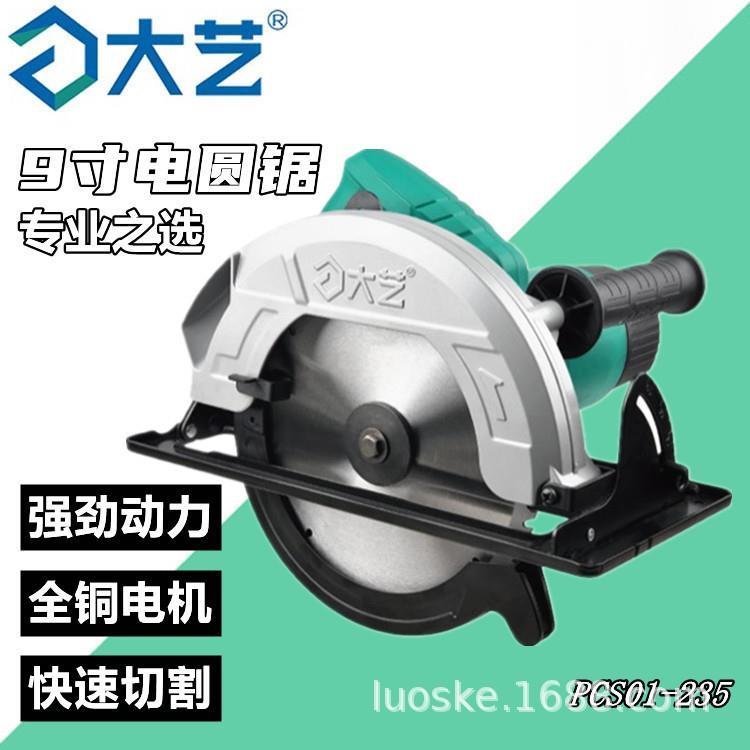 9寸电圆锯家用手提电锯大功率木工台锯倒装切割机多用圆盘锯