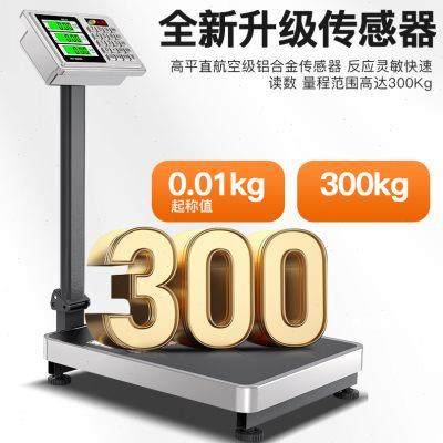 精准电子秤商用小型称重高精度电子称家用台秤摆摊商用卖菜小磅秤