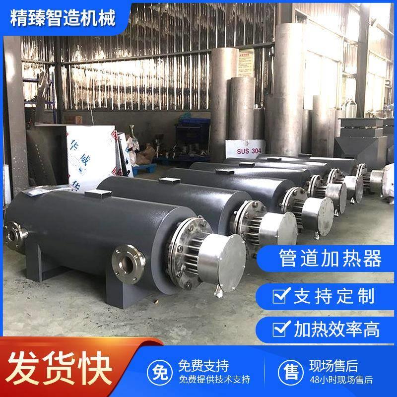 管道空气加热器废水污水液体管道加热器工业热水循环电加热器