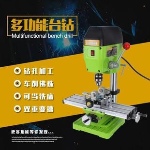 多功能台钻工业万用打孔家用电钻迷你定位工作台高精度钻孔机微型