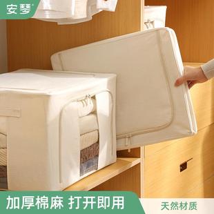 安琴棉麻收纳箱布艺衣物折叠整理家用衣橱钢架拉链百纳箱子整理袋