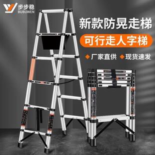 修行走人字梯铝合金家用伸缩梯子不锈钢折叠工程楼梯 步步稳加厚装