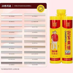 好伴侣天冬聚脲真瓷美缝剂墙地砖通用防水防霉厨卫聚脲彩砂
